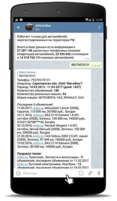 Как подготовить информацию о машине для проверки через бота