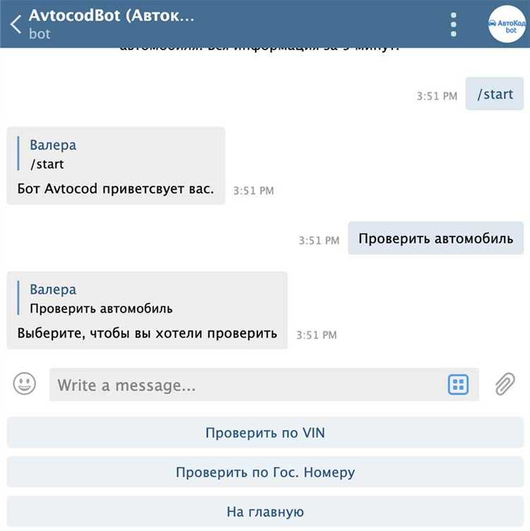 Как найти и подключиться к Telegram боту для проверки автомобиля