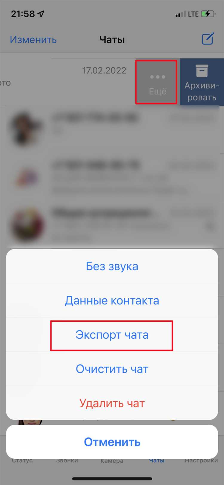 Как прочитать чужую переписку в telegram