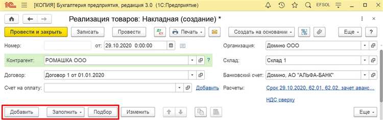 Подготовка данных для продажи основного средства в 1С