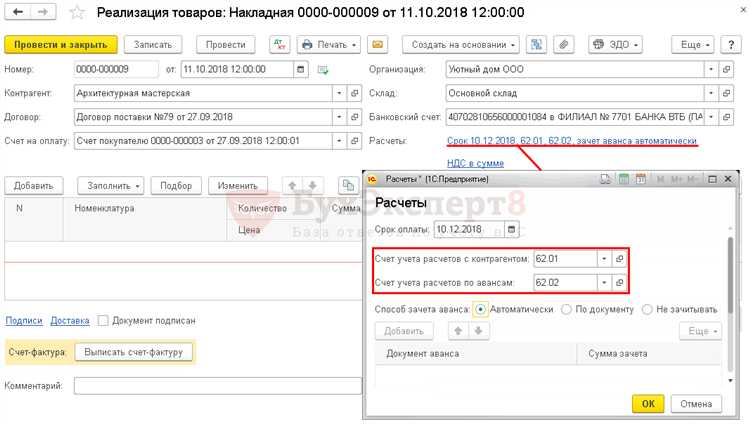 Порядок отражения НДС при продаже основного средства в 1С