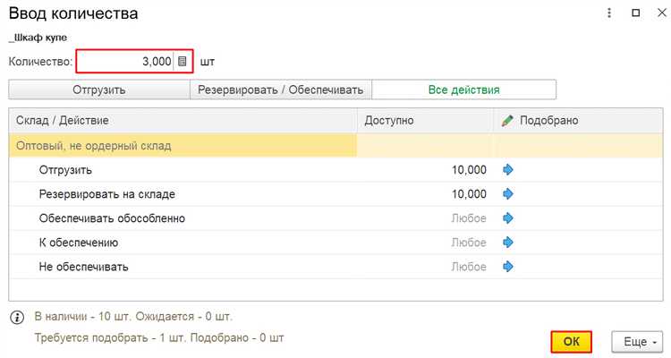 Как продавать 1с продукцию