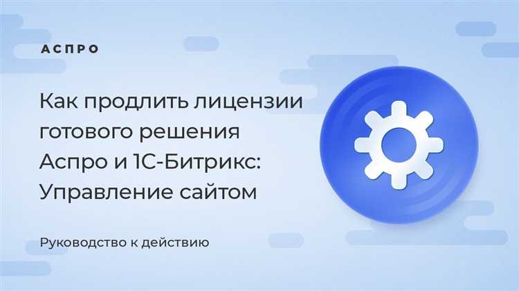 Что делать при ошибках активации лицензии