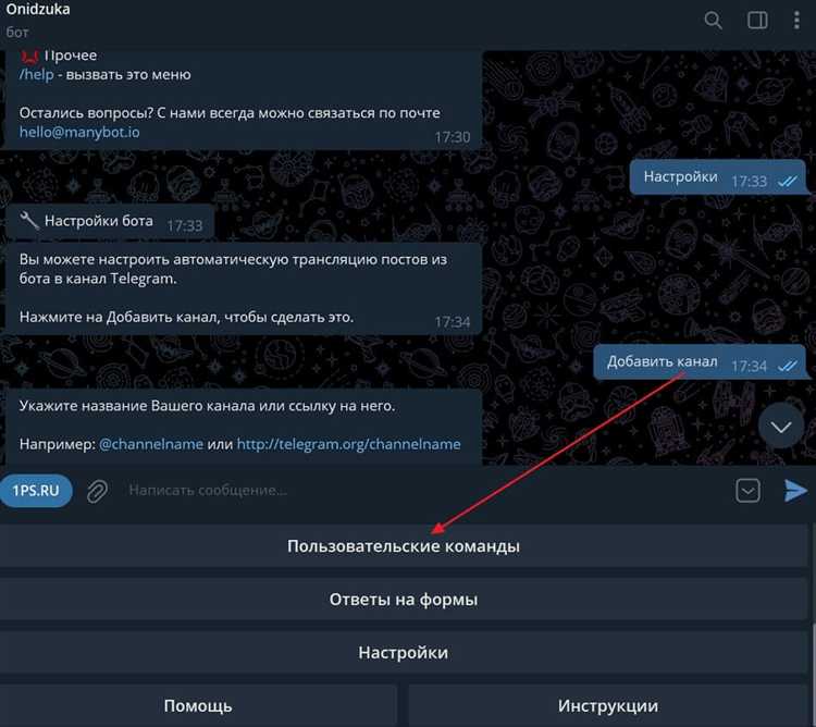 Какими способами интегрировать бота с другими платформами для привлечения трафика