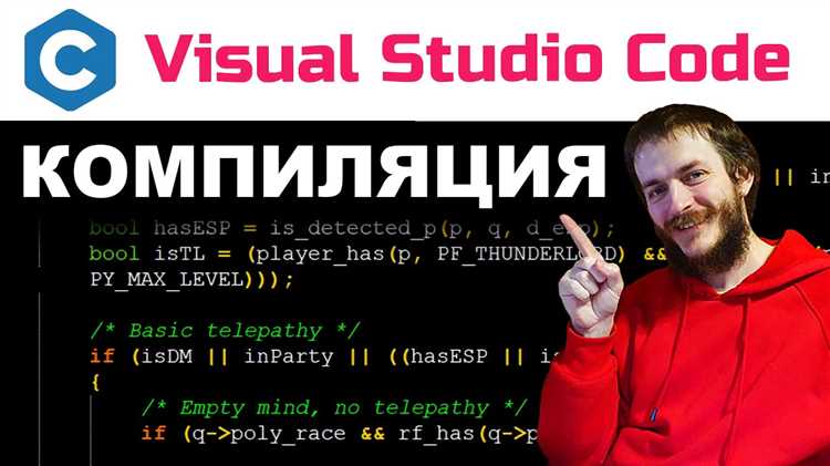 Установка Visual Studio и настройка среды для языка C