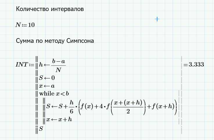 Диагностика и устранение ошибок при вводе интеграла