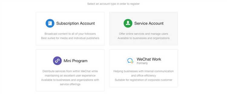 Привлечение существующего пользователя WeChat без сканирования