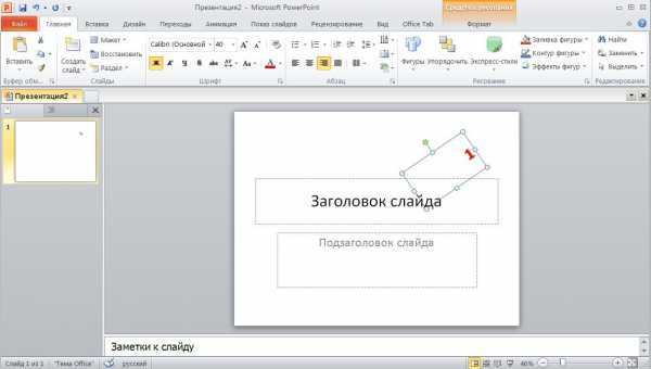 Как пронумеровать слайды в powerpoint