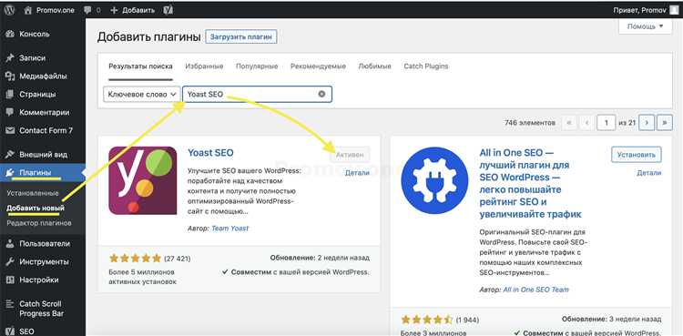 Добавление мета описания через плагин All in One SEO