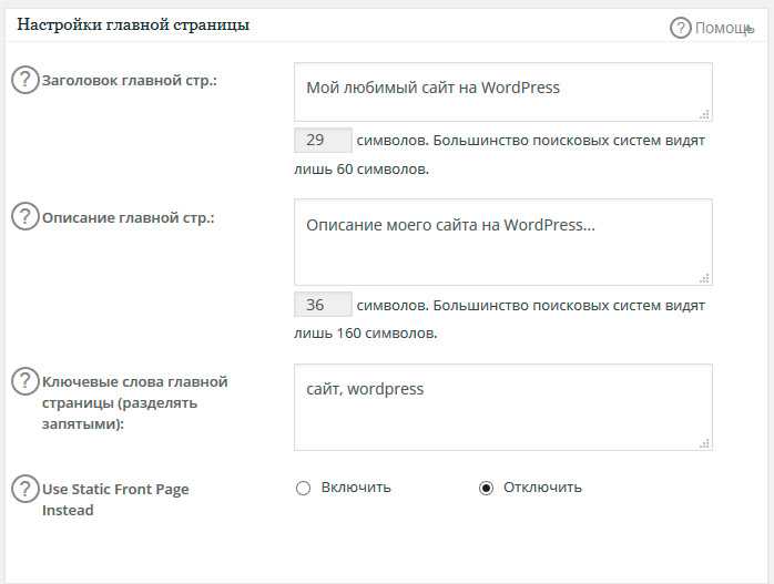 Где редактировать мета описание у страниц WooCommerce