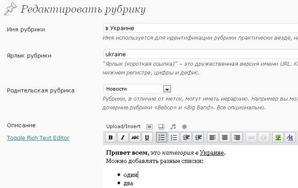 Как использовать условные теги WordPress для отображения разных мета тегов