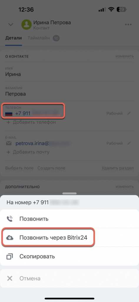 Доступ к записям звонков: кто может слушать и как настроить права