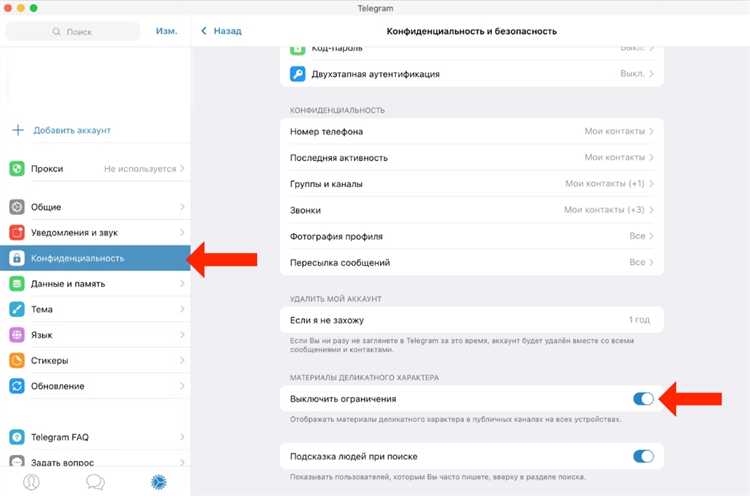 Настройка клиента Telegram для обхода блокировок