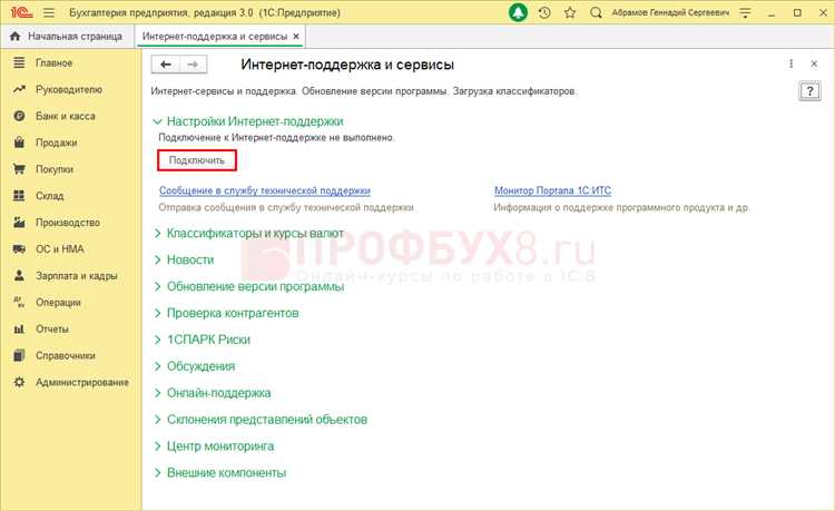 Методы диагностики проблем с лицензией 1С