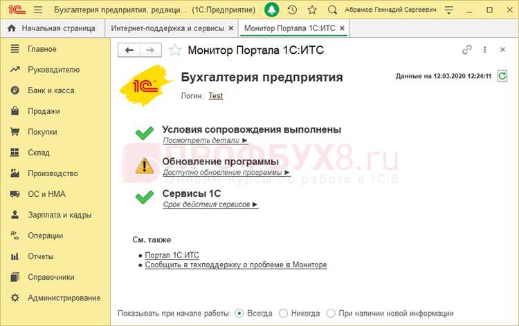 Проверка активации ключа 1С через программу
