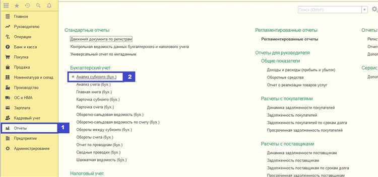 Использование интеграции с ЕГРЮЛ для проверки контрагента