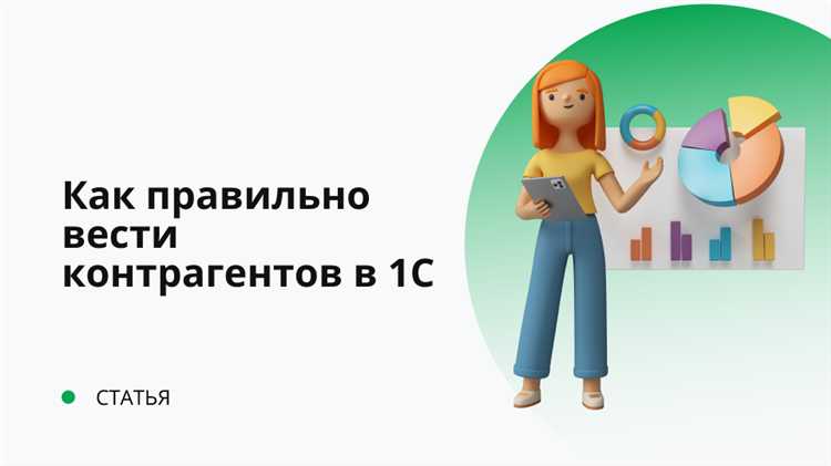 Как найти и открыть карточку контрагента в 1С