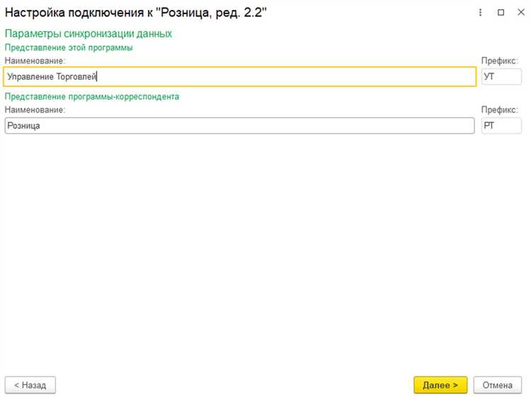 Использование встроенных инструментов 1С для тестирования обмена