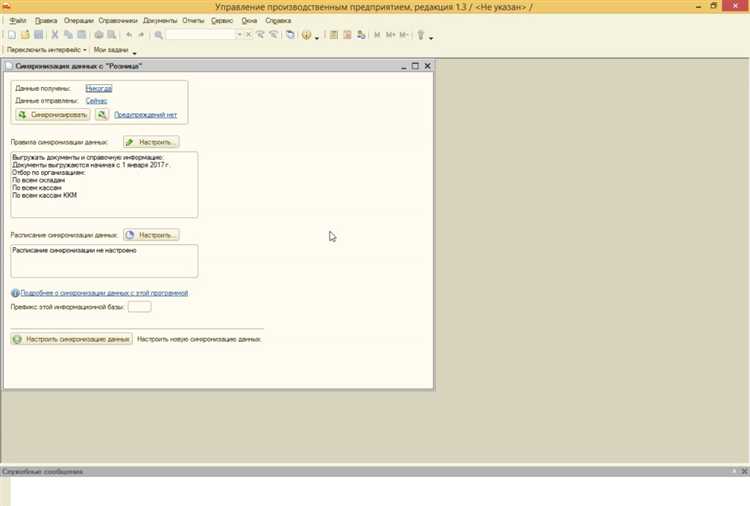 Как выявить ошибки в правилах обмена по журналу регистрации