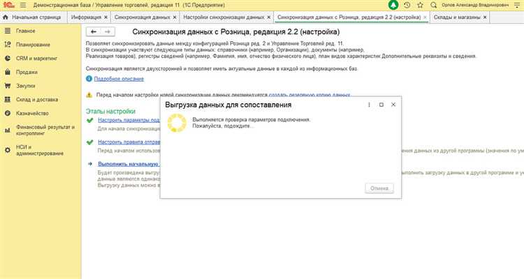 Как найти настройки правил обмена в конфигураторе 1С