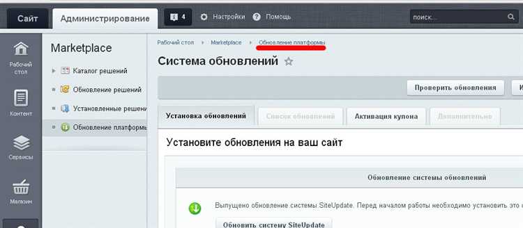 Проверка версии Битрикс с помощью phpinfo()