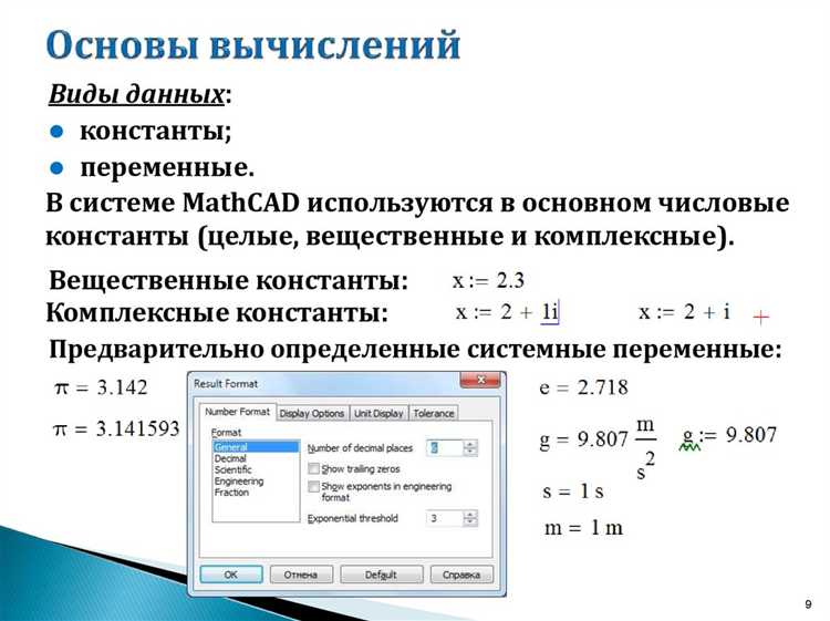 Использование переменных для упрощения арифметических расчетов