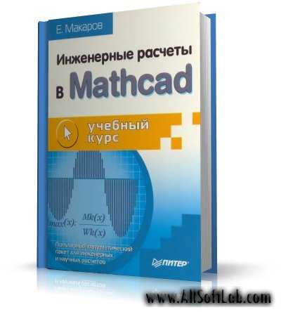 Как задавать и использовать константы в расчетах