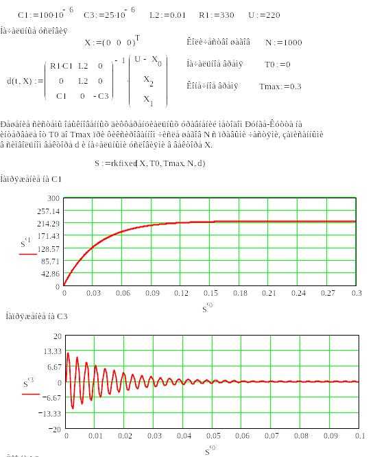 Как провести арифметические вычисления mathcad