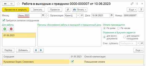 Настройка вида времени для диспансеризации в 1С ЗУП
