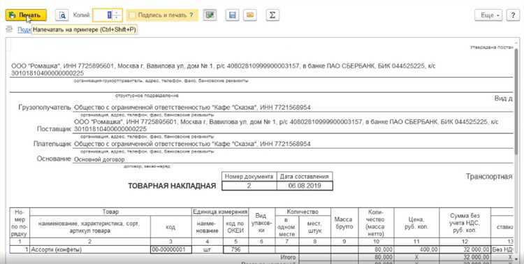 Исправление ошибок в проведенной накладной и повторное проведение