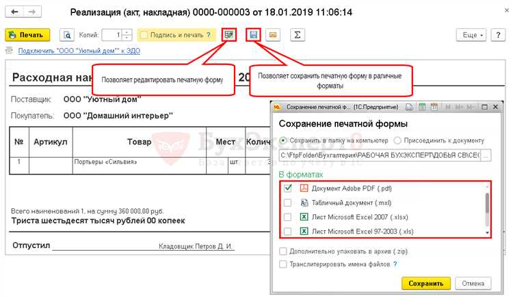 Заполнение реквизитов документа: поставщик, дата, номер