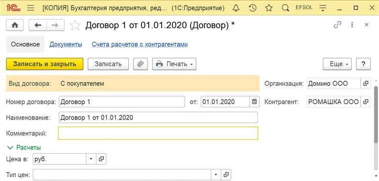Настройка доступа и прав пользователя для проведения платежей от имени другой организации