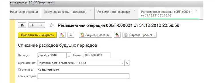 Оформление договора на покупку 1С и особенности условий