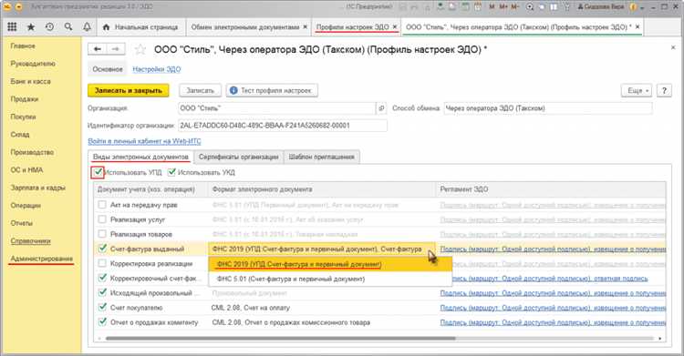 Настройка новых функций после обновления