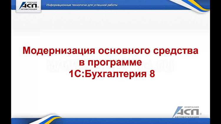 Заполнение реквизитов модернизируемого объекта в 1С