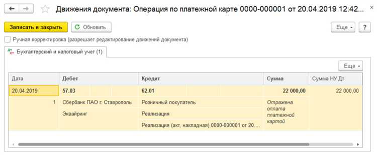 Сверка данных по эквайрингу с банковской выпиской