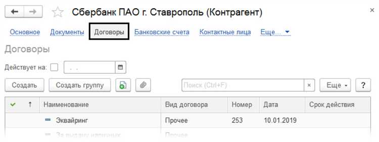 Отражение эквайринговых комиссий в документах 1С