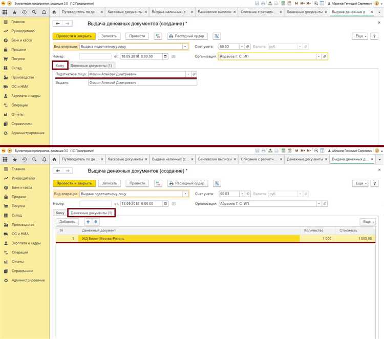 Настройка счета учета и статей движения денежных средств