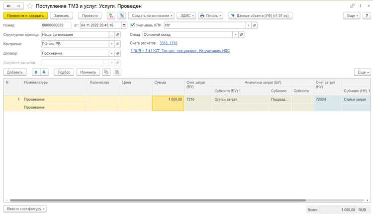 Проведение документа и проверка записи в кассовой книге