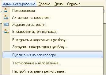 Как работает 1с apache