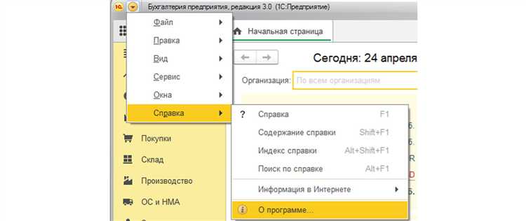 Как 1С Линк обеспечивает удалённый доступ к базе данных 1С
