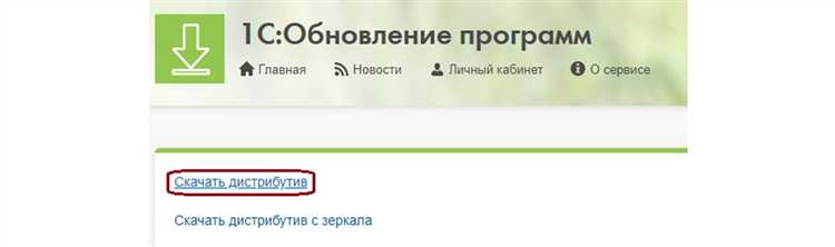 Как происходит регистрация и подключение компьютера в системе 1С Линк