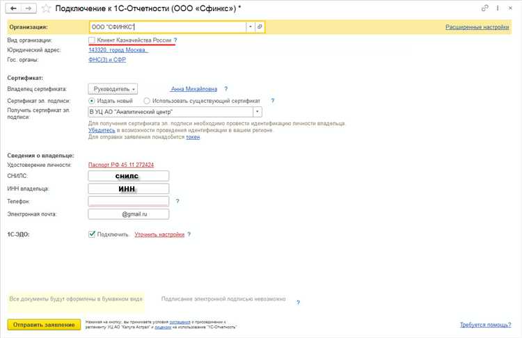Настройка источников данных для формирования отчетов в 1С