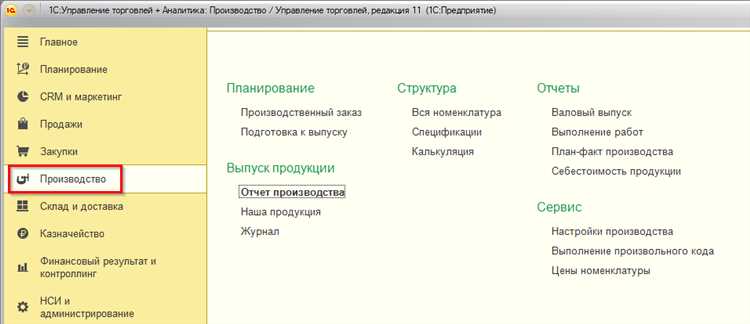 Формирование отчетности по производственным процессам