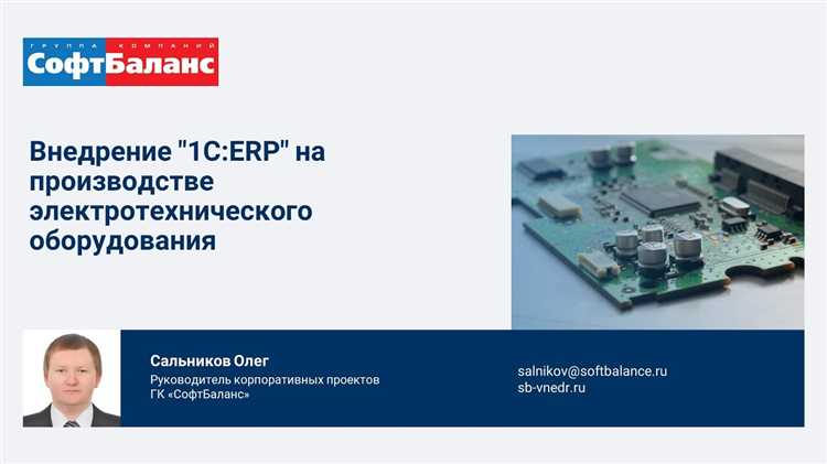 Автоматизация планирования производственных заказов