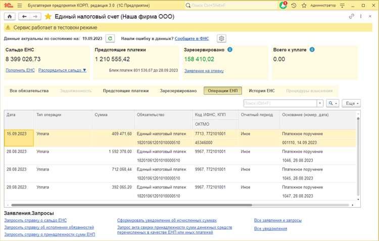 Автоматизация расчёта налога при УСН «доходы»