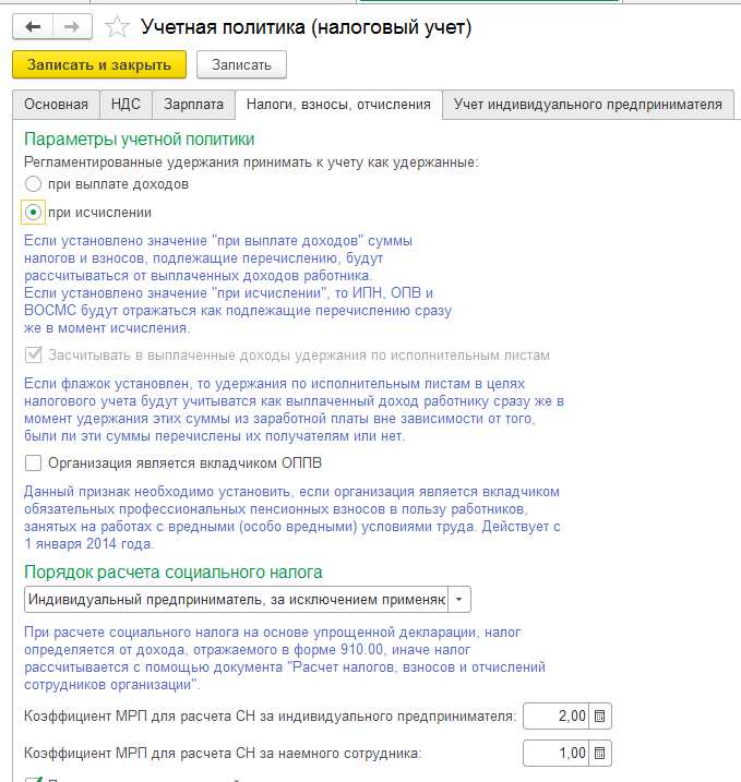 Формирование декларации по УСН в 1С