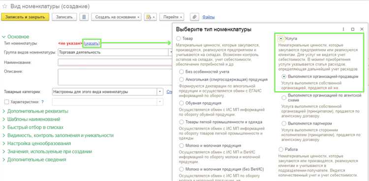 Работа с поставщиками и автоматизация закупок