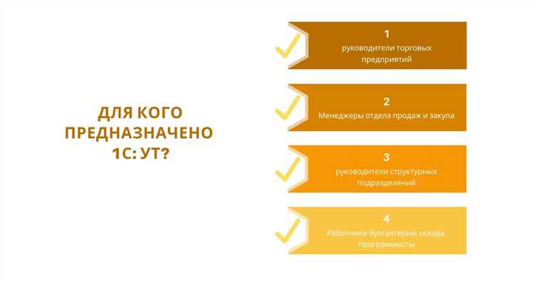 Как работает 1с ут