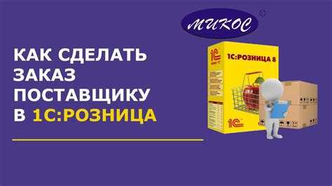 Как проводится резервирование товаров по заказу